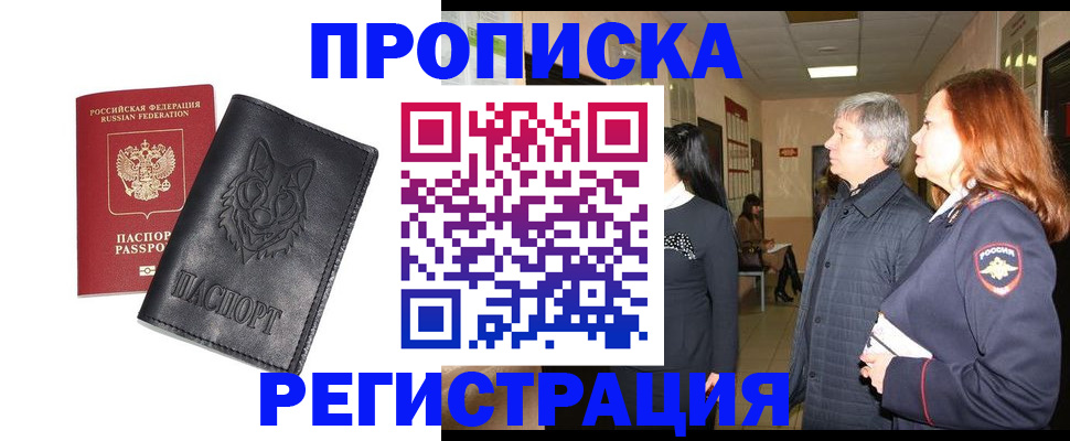 временная регистрация для всех в Тверской области