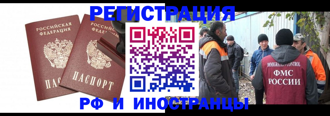 миграционный учет в Тверской области