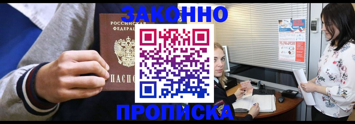 временная регистрация законно в Тверской области